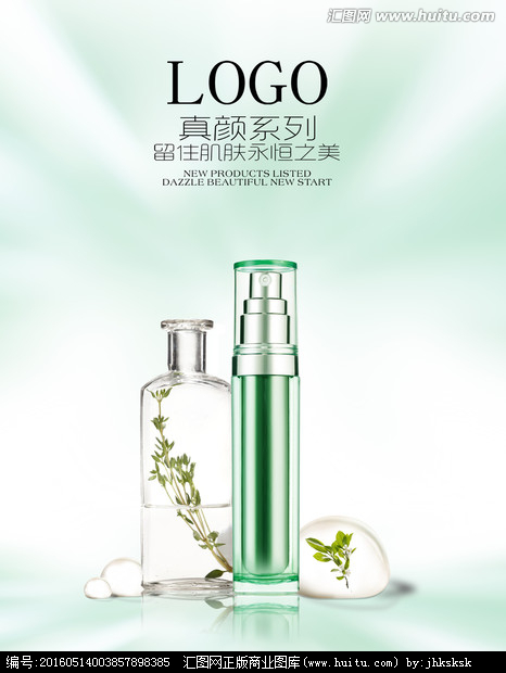 化妆品广告,海报设计,画册/宣传单/广告,设计,汇图网www.huitu.com
