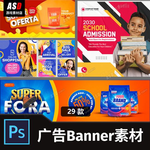 banner广告app平面设计日用品样机素材psd模板创意广告宣传图