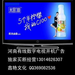 河南郑州EPG开机广告 郑州EPG换台广告怎么做的 开机换台广告是哪家公司代理